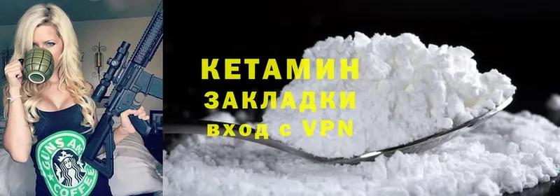 КЕТАМИН ketamine  Златоуст 